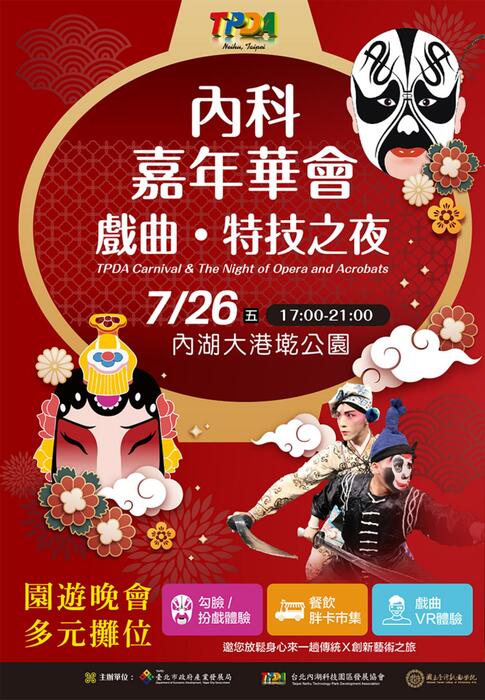 0710電子報pdf