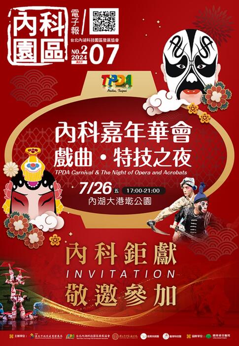 0710電子報pdf