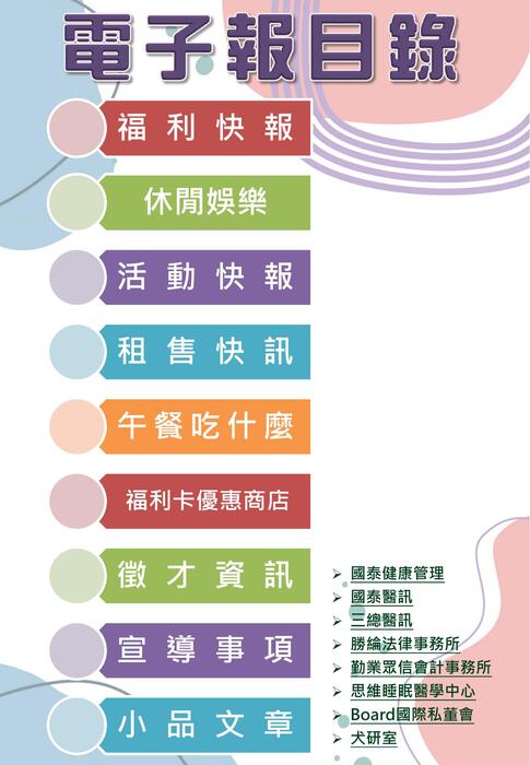 0702電子報