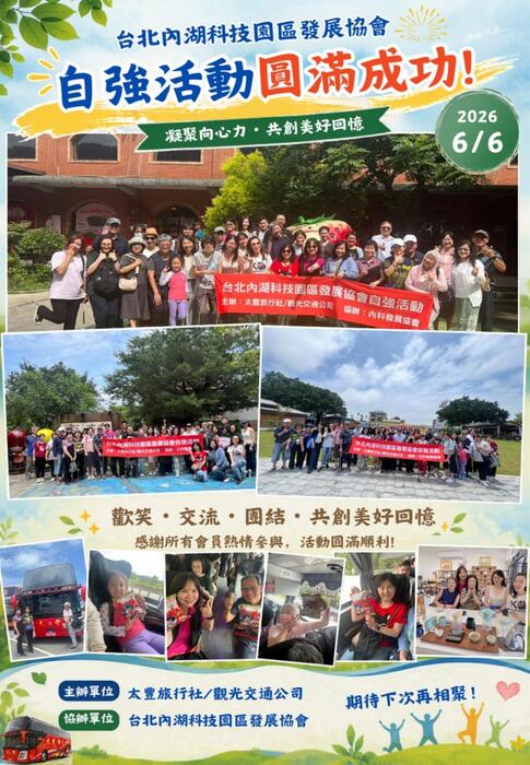 0617電子報