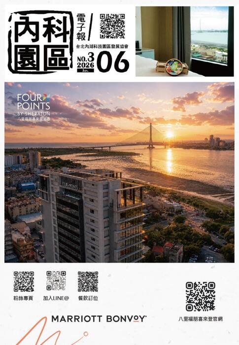 內科園區2026.06.17電子報：八里福朋喜來登酒店｜相近於城市的悠閒度假勝地