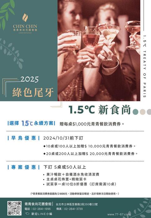 0925電子報