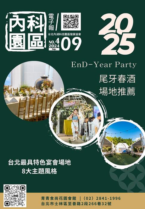 0925電子報