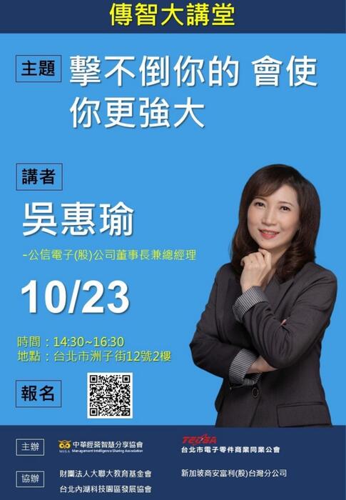 0917電子報