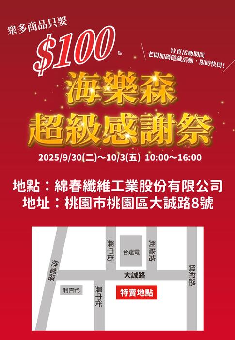 0917電子報