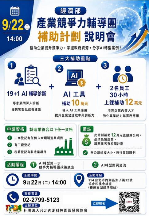 0902電子報