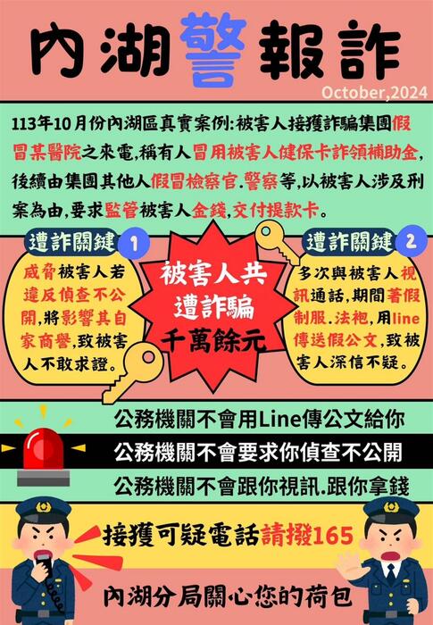 1106電子報