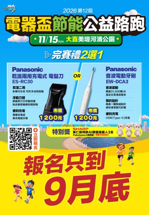 0923電子報