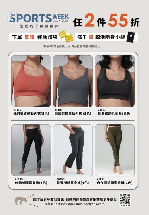 0909電子報