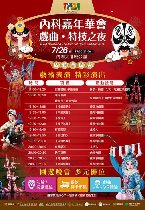 0717電子報pdf
