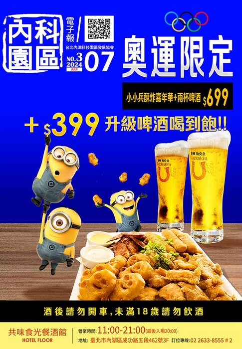 0717電子報封面