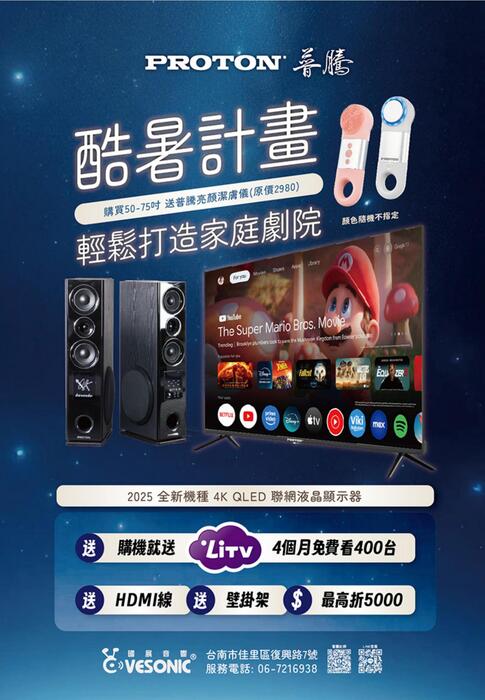 0709電子報