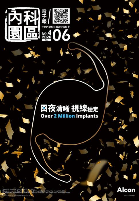 內科園區2026.06.24電子報：〈Alcon〉 回夜清晰 視線穩定 Over 2 Million Implants