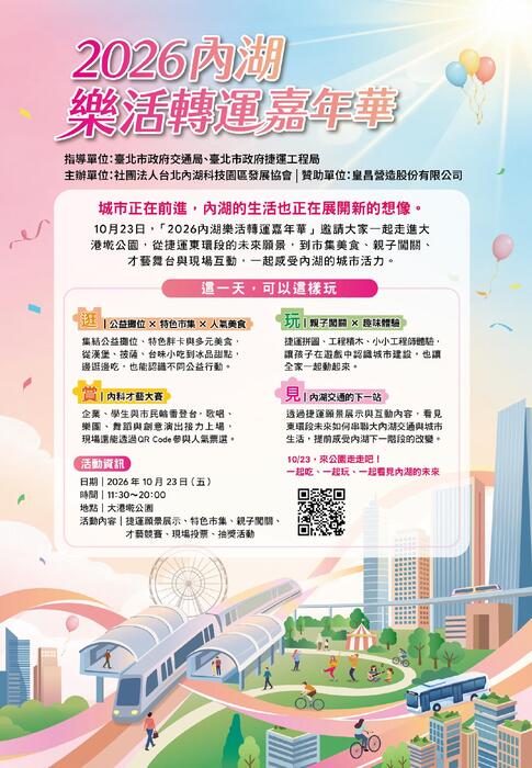 1014電子報