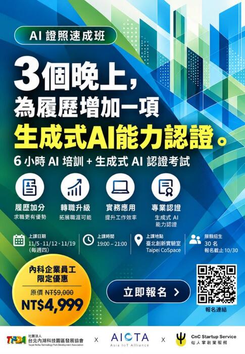 1014電子報