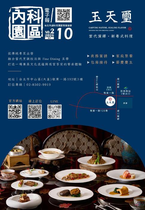 1014電子報