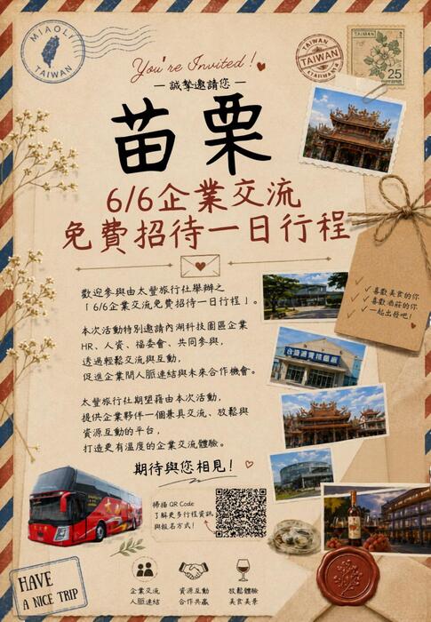 0520電子報