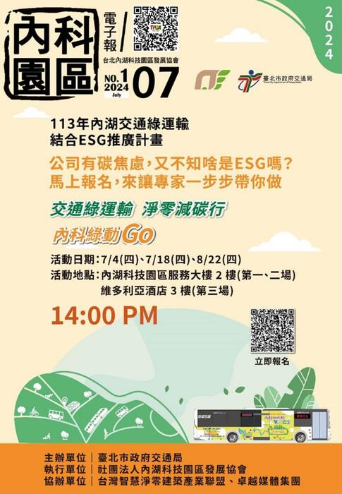 0703電子報