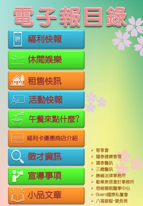 0521電子報
