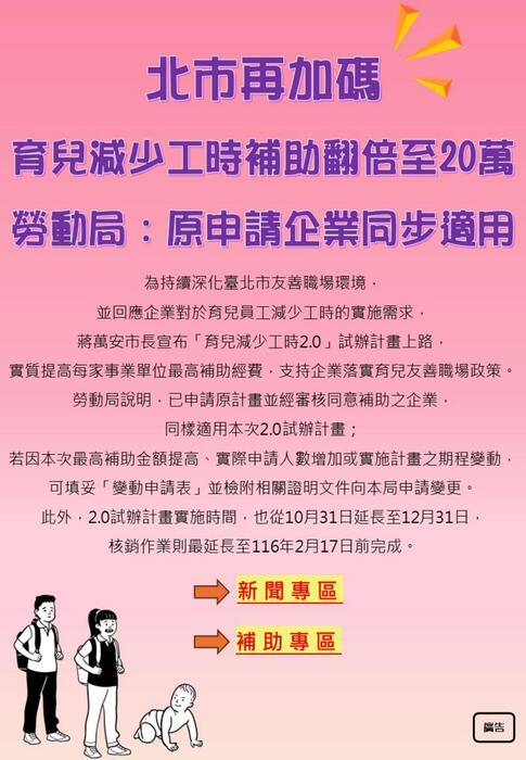 0506電子報