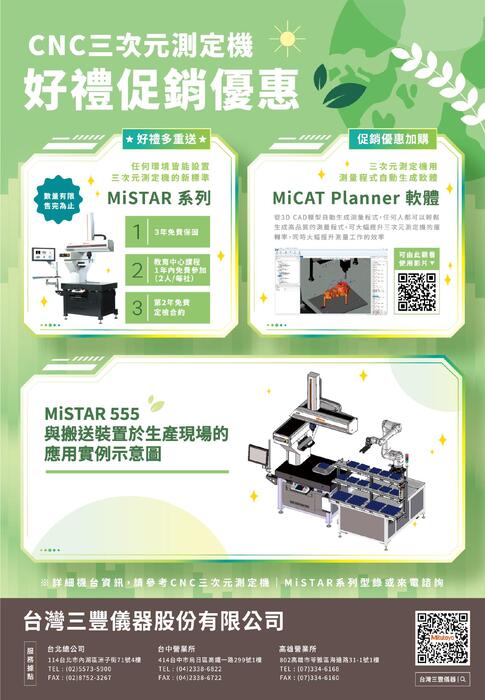 0528電子報