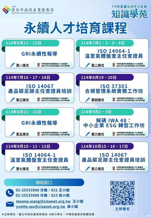 0528電子報