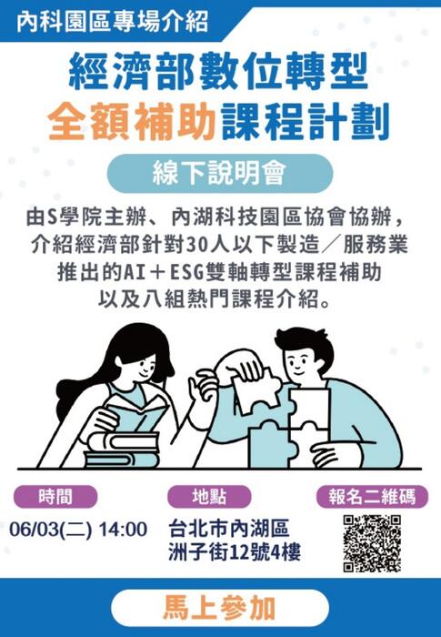 0528電子報