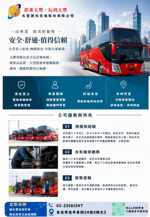 0513電子報