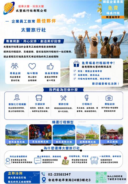 0513電子報
