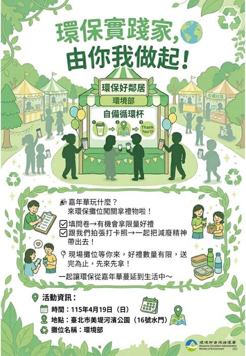 0415電子報