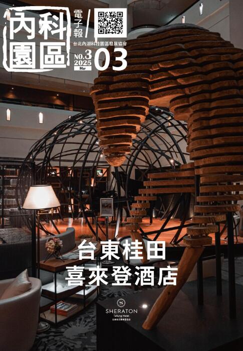 0319電子報