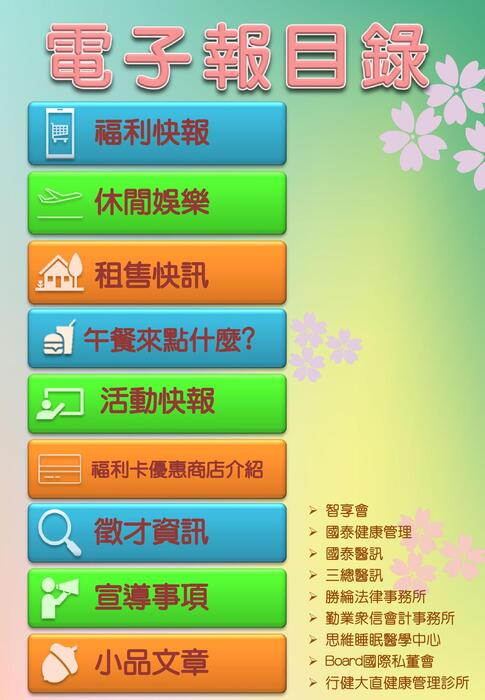 0514電子報