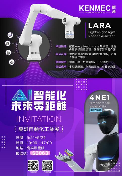 0514電子報
