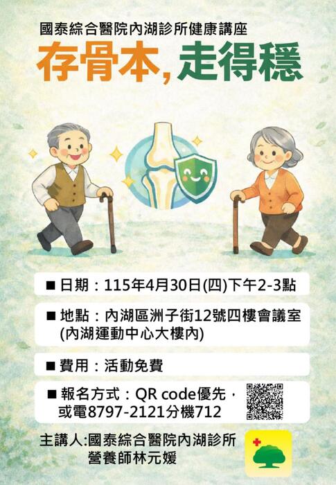 0429電子報