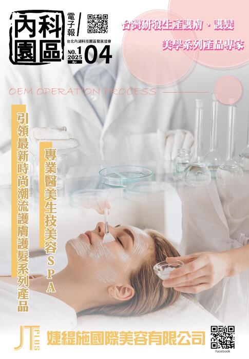 0402電子報