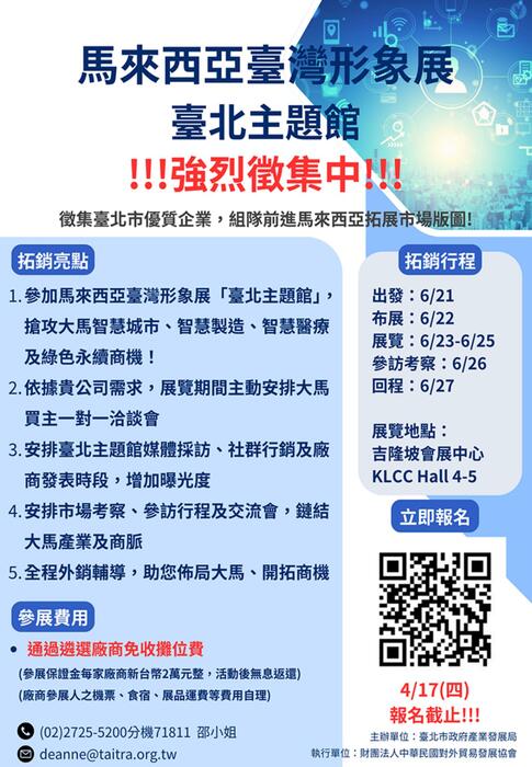 0416電子報