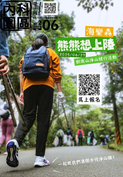 內科園區2025.06.11電子報：《台灣布料．國際品質》Horizons 海樂森服裝 強調「自然、輕鬆、機能、實用」為訴求，打造出個人的穿搭哲學