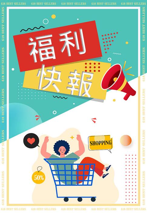 0507電子報