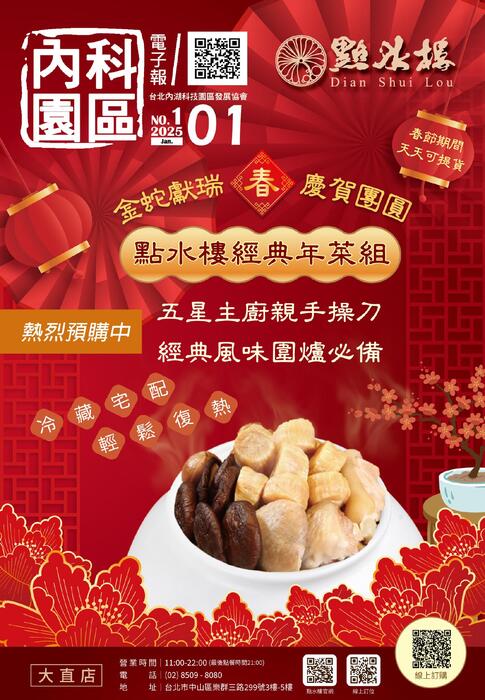 0102電子報