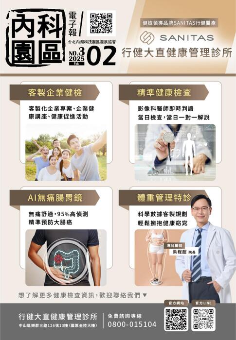 0219電子報