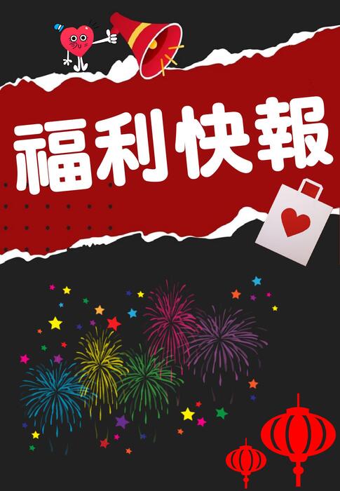 0205電子報