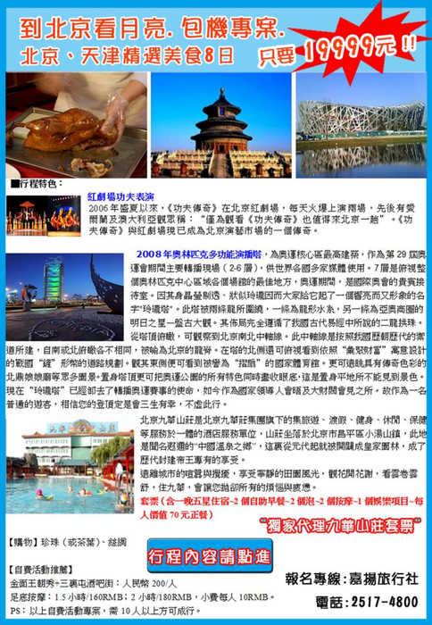 1010919電子報 1010919電子報