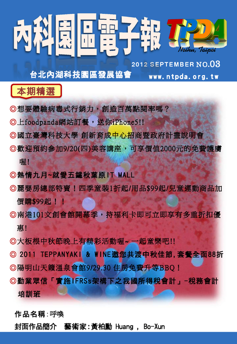 1010919電子報 1010919電子報