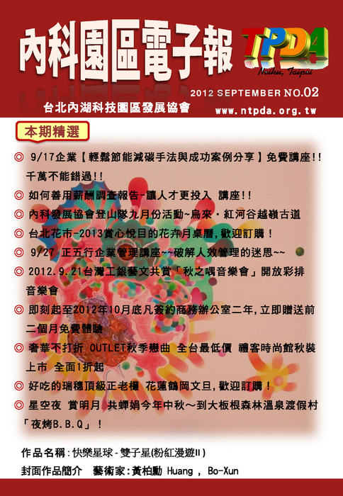 1010912電子報 1010912電子報
