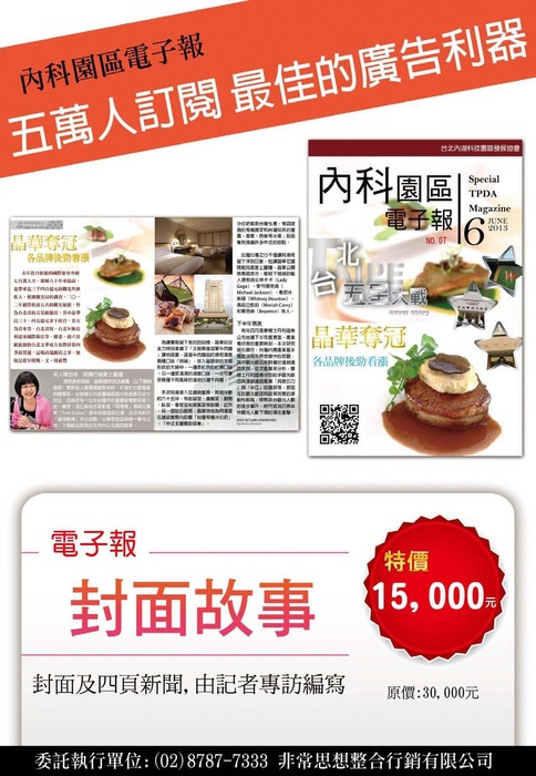 1030402 - 複製2_頁面_04 1030402 - 複製2_頁面_04