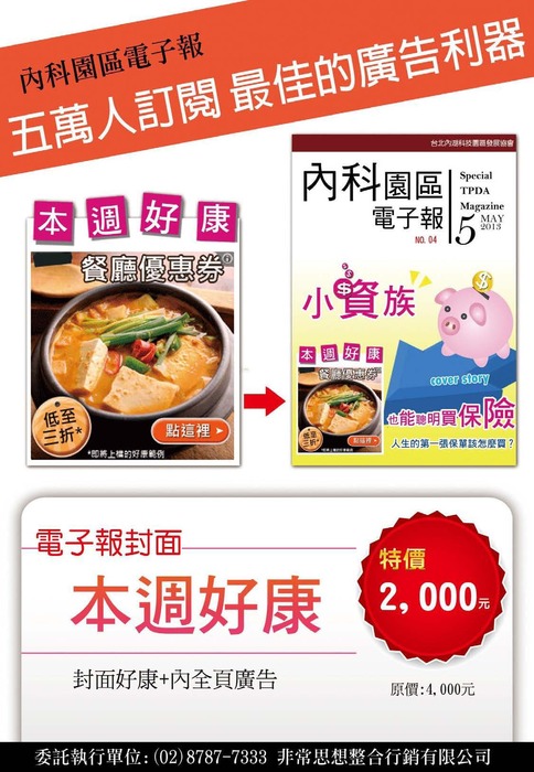 1030402 - 複製2_頁面_05 1030402 - 複製2_頁面_05