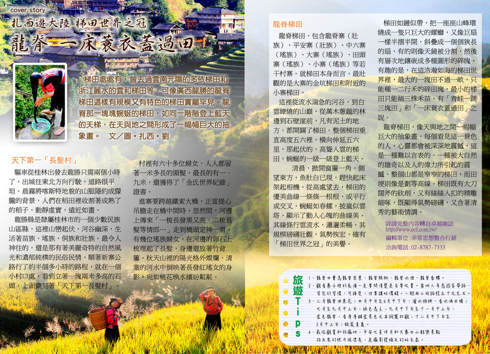 1030402 - 複製2_頁面_02 1030402 - 複製2_頁面_02