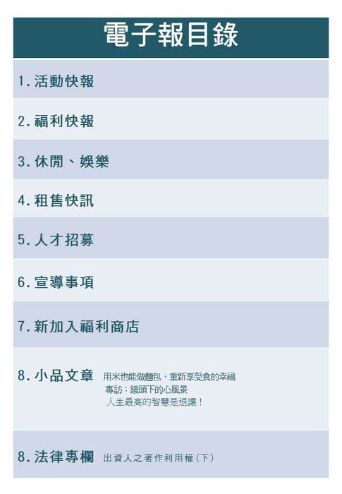 1030402 - 複製2_頁面_06 1030402 - 複製2_頁面_06