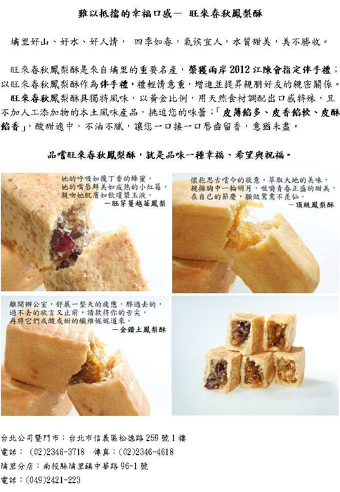 1011031電子報 1011031電子報