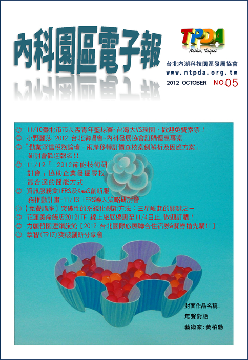 1011031電子報 1011031電子報